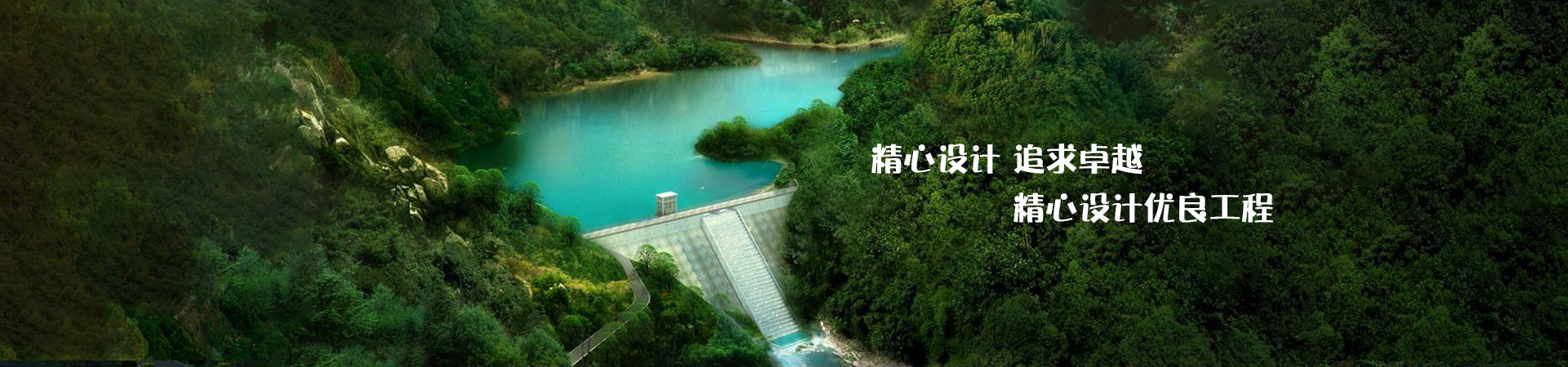 渝西水利 渝西水利